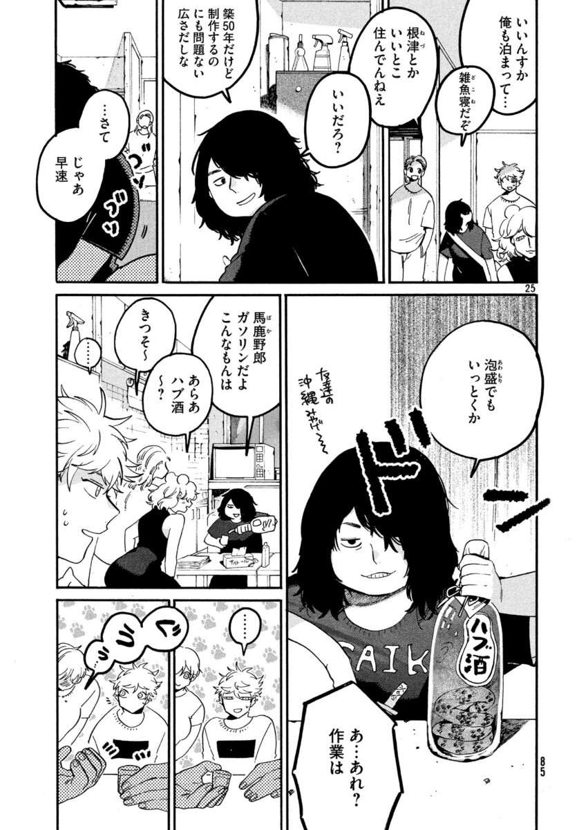 25