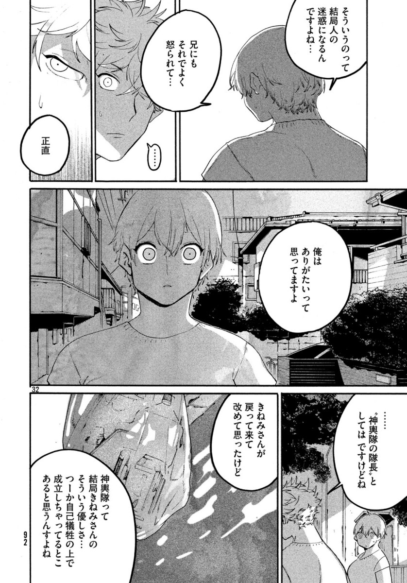 32