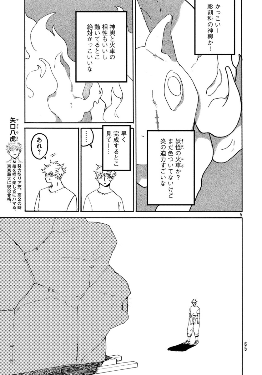 5