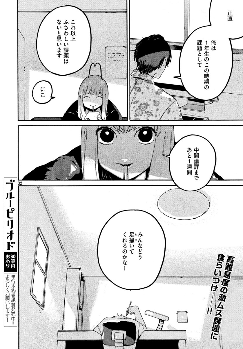 32