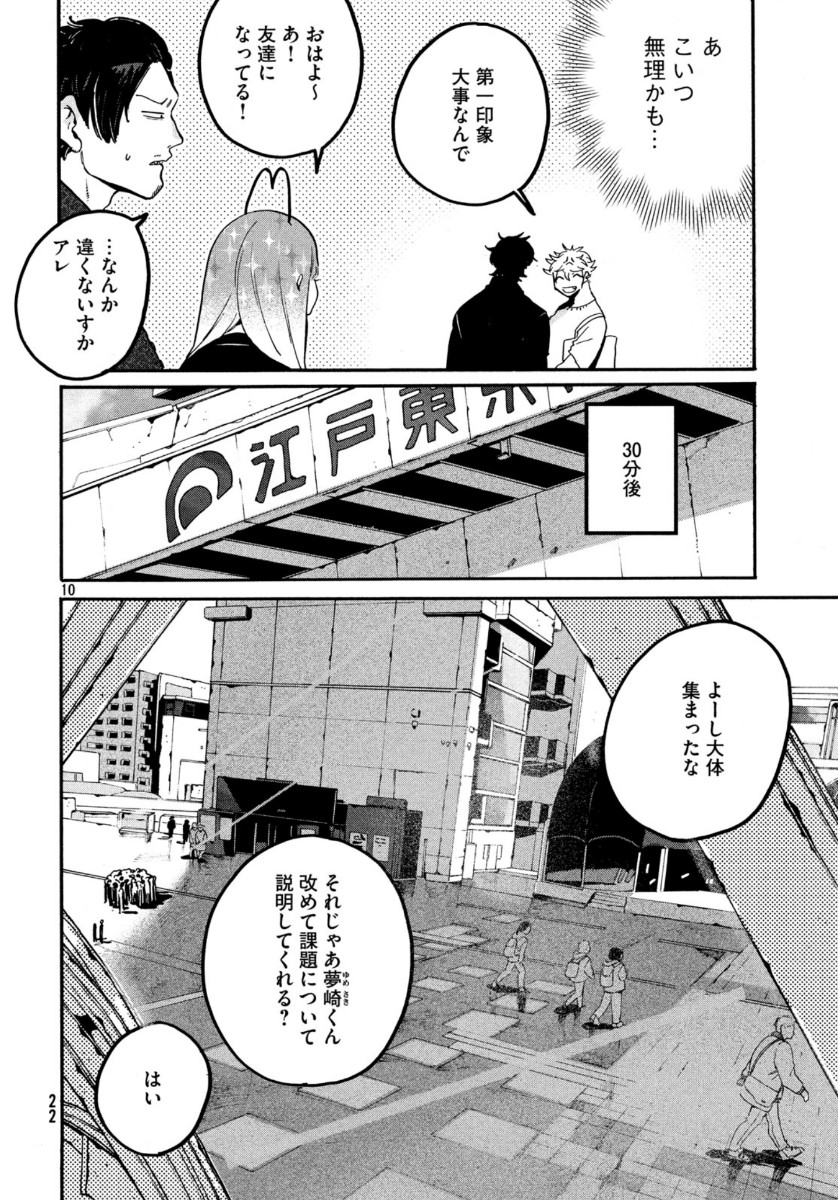 10