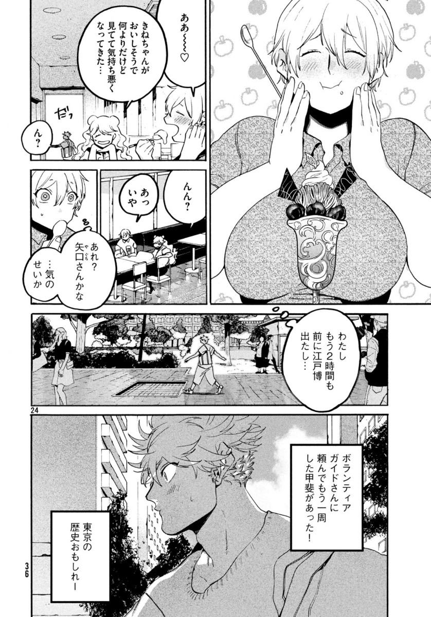 24