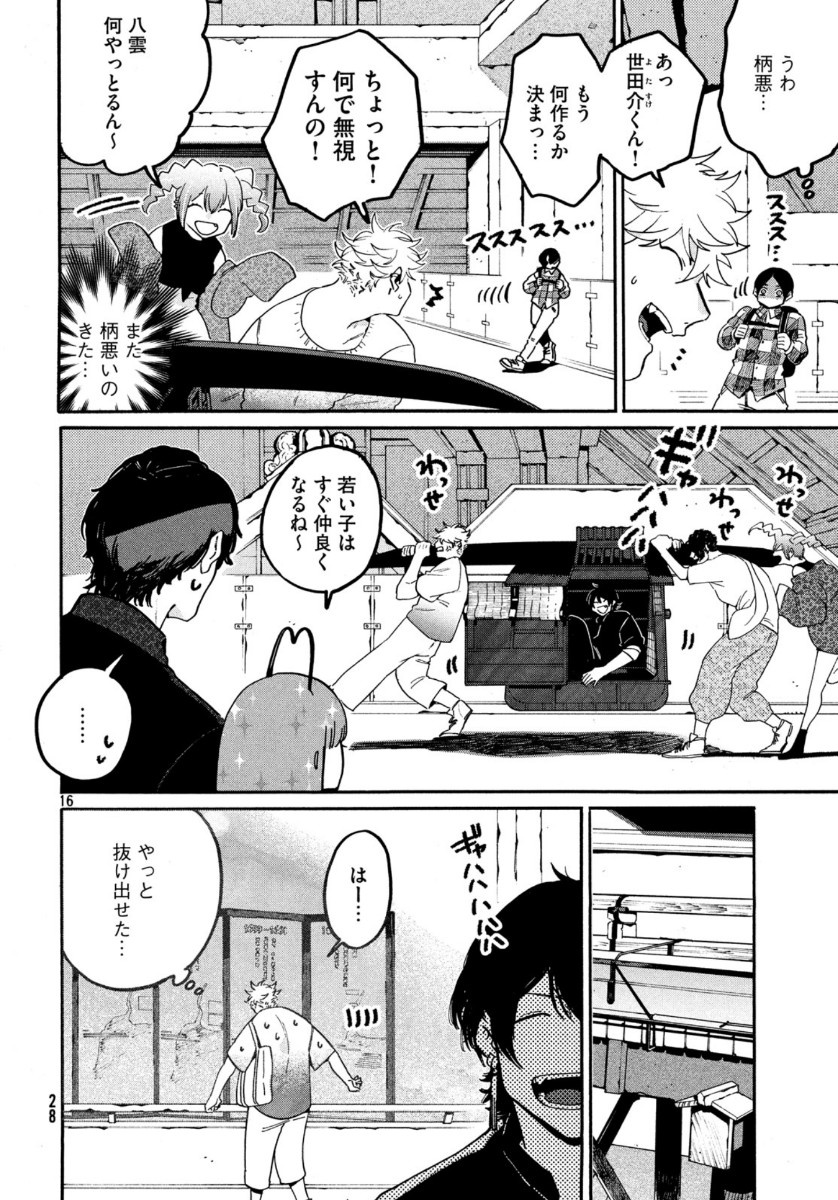 16