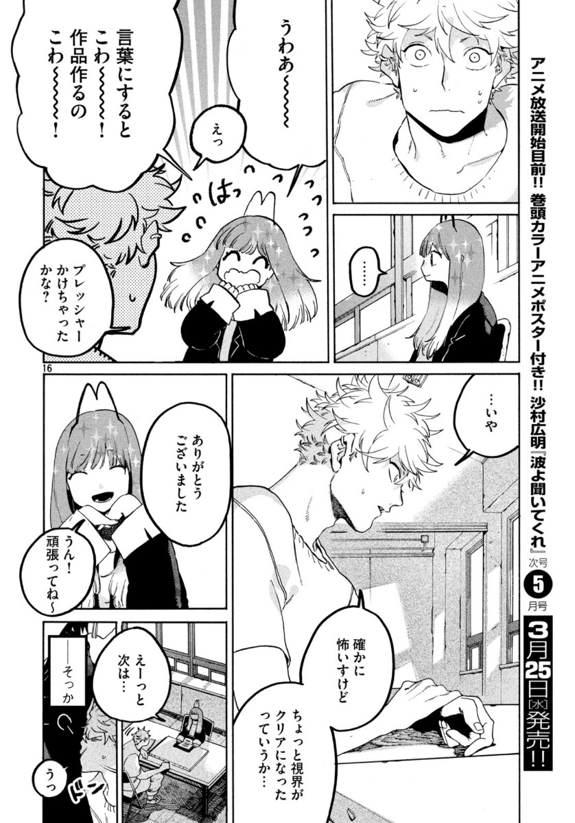 16
