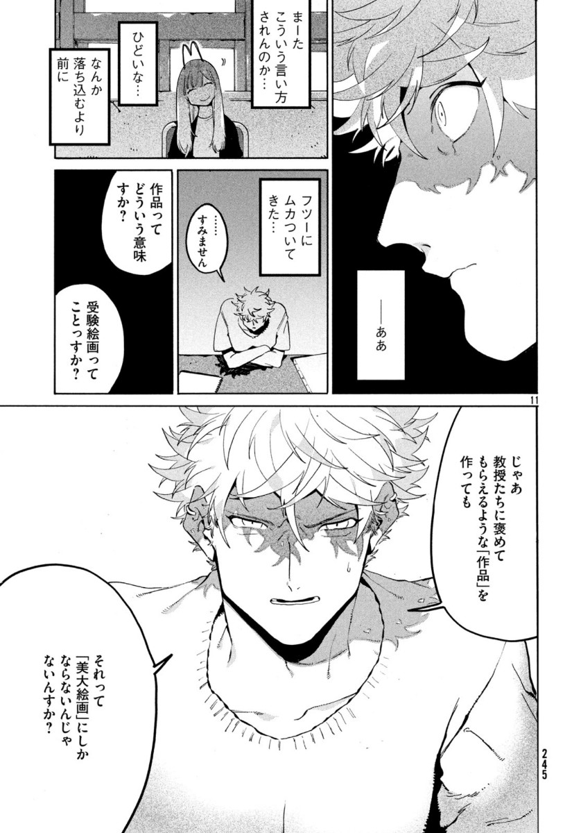 11