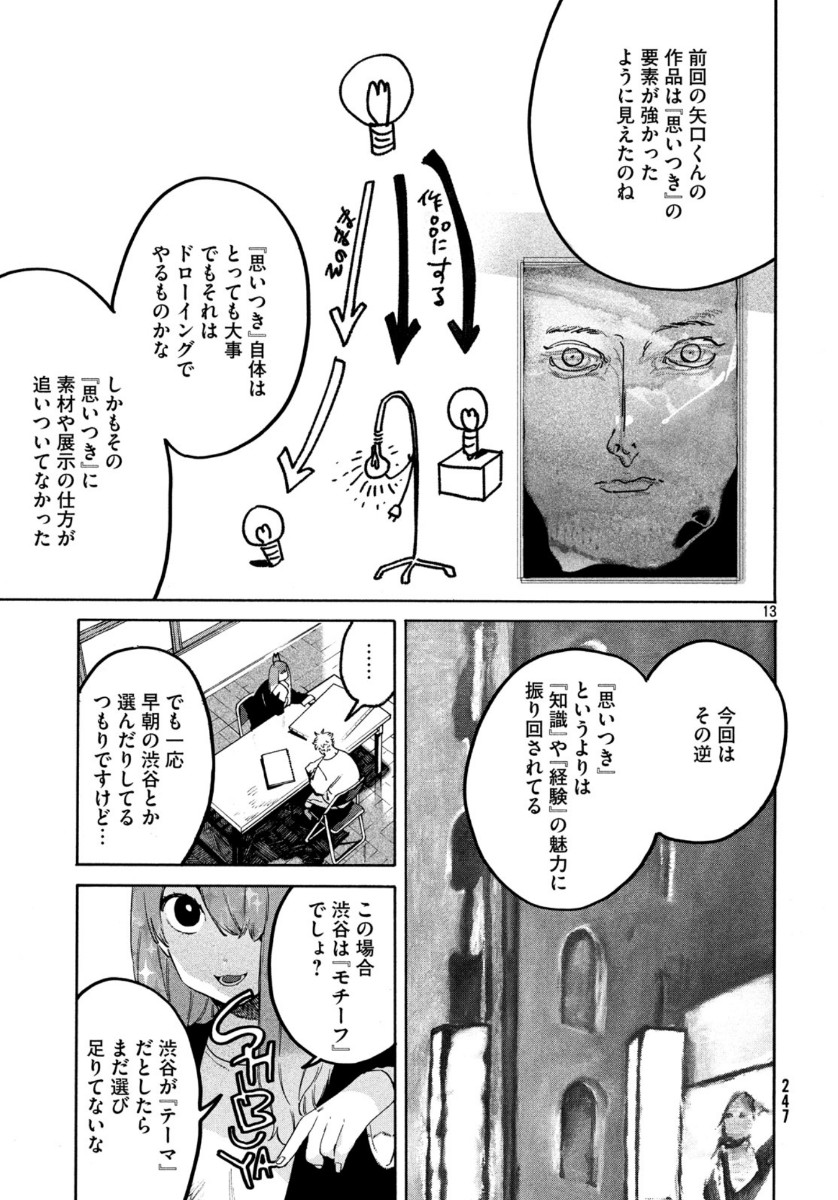 13