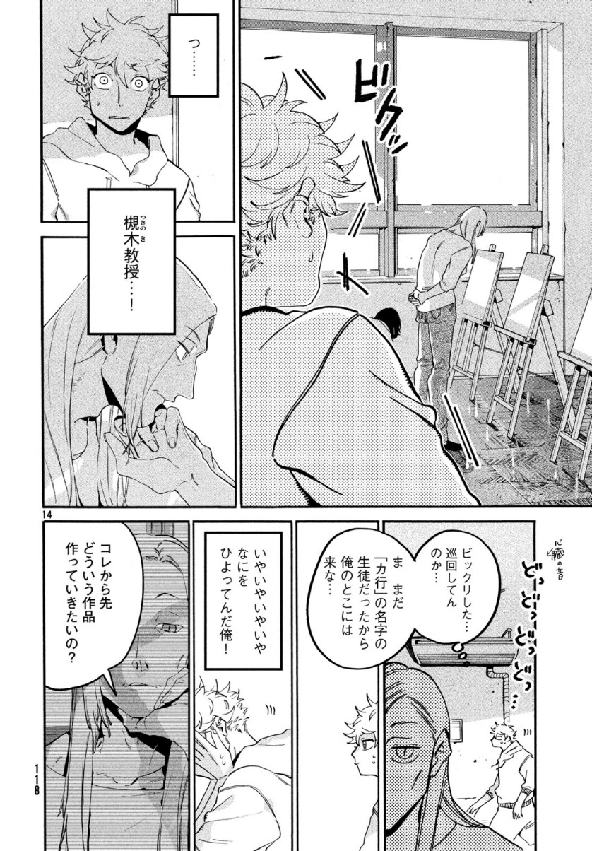 14