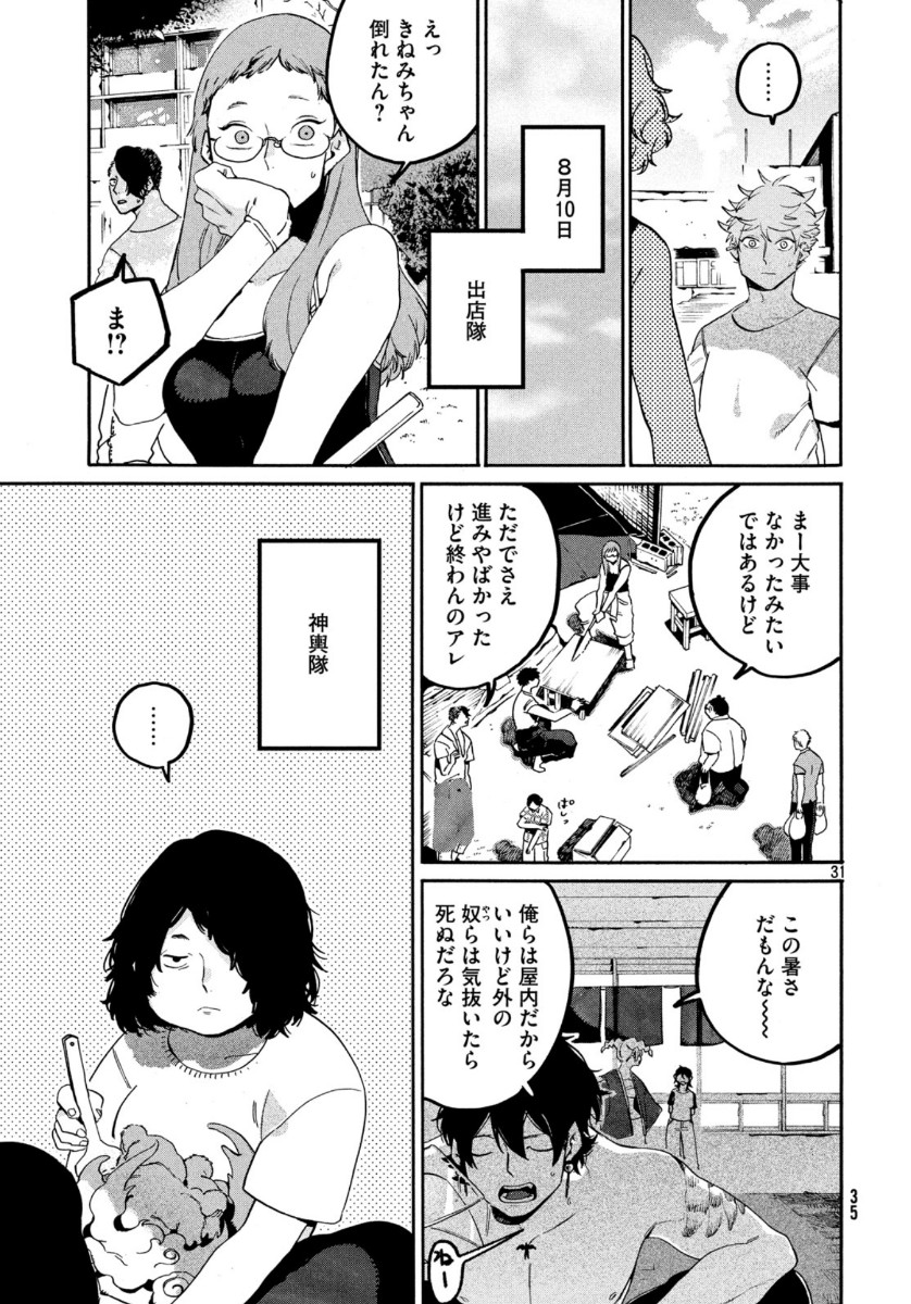 31