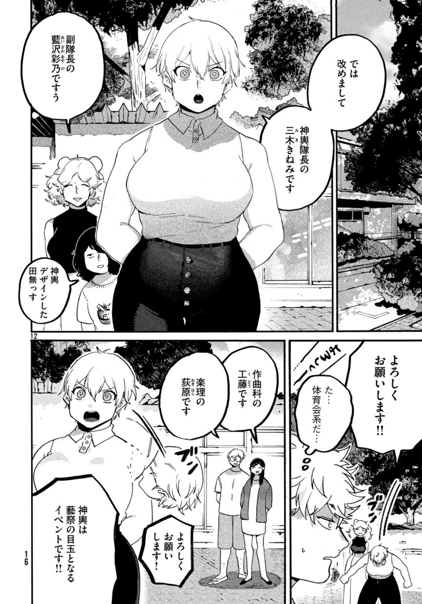 12