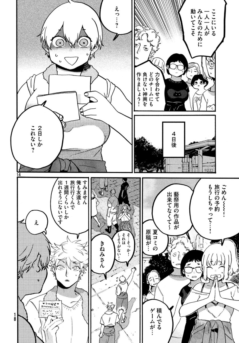 14