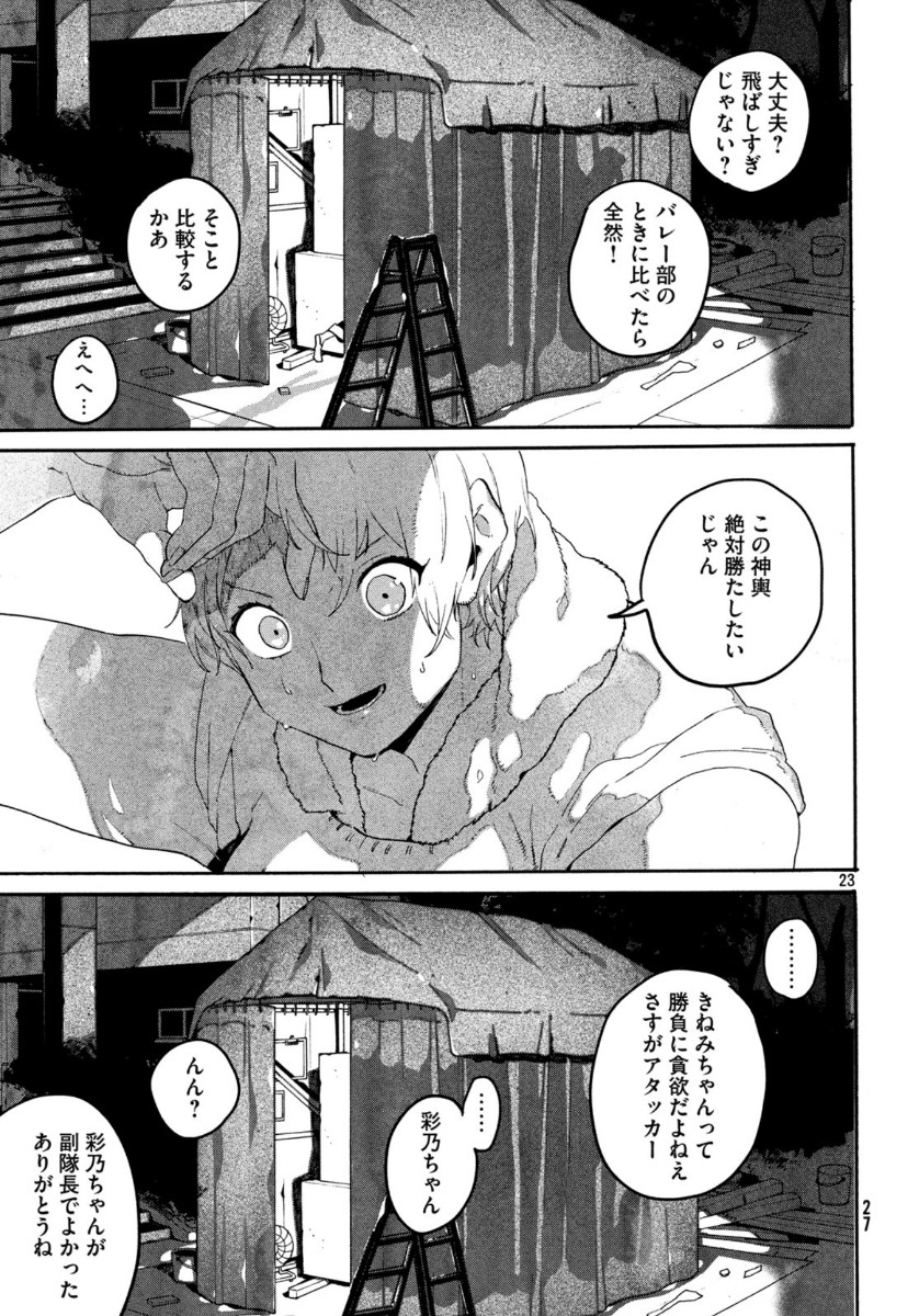 23