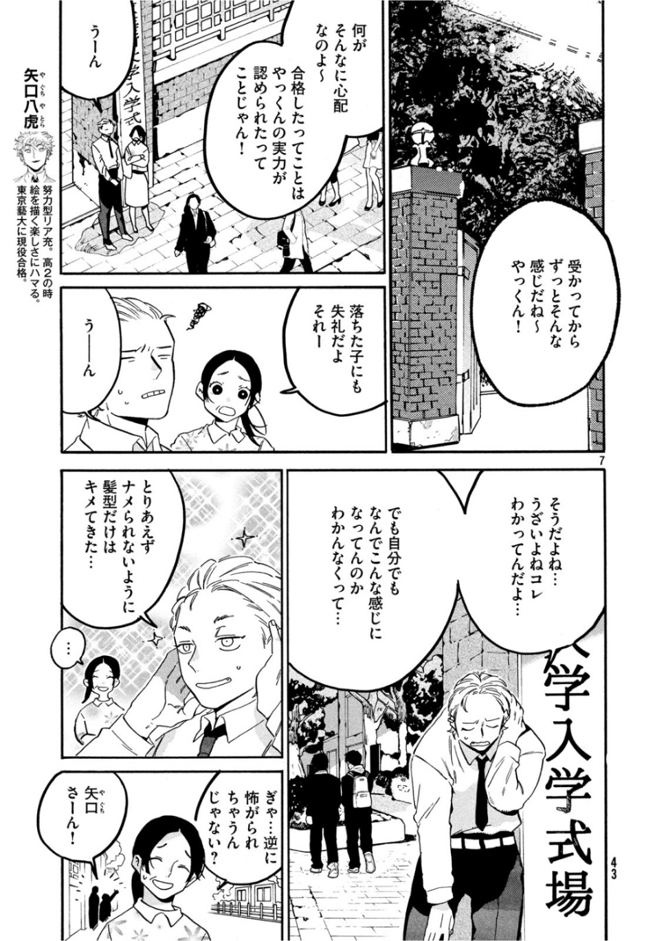 7