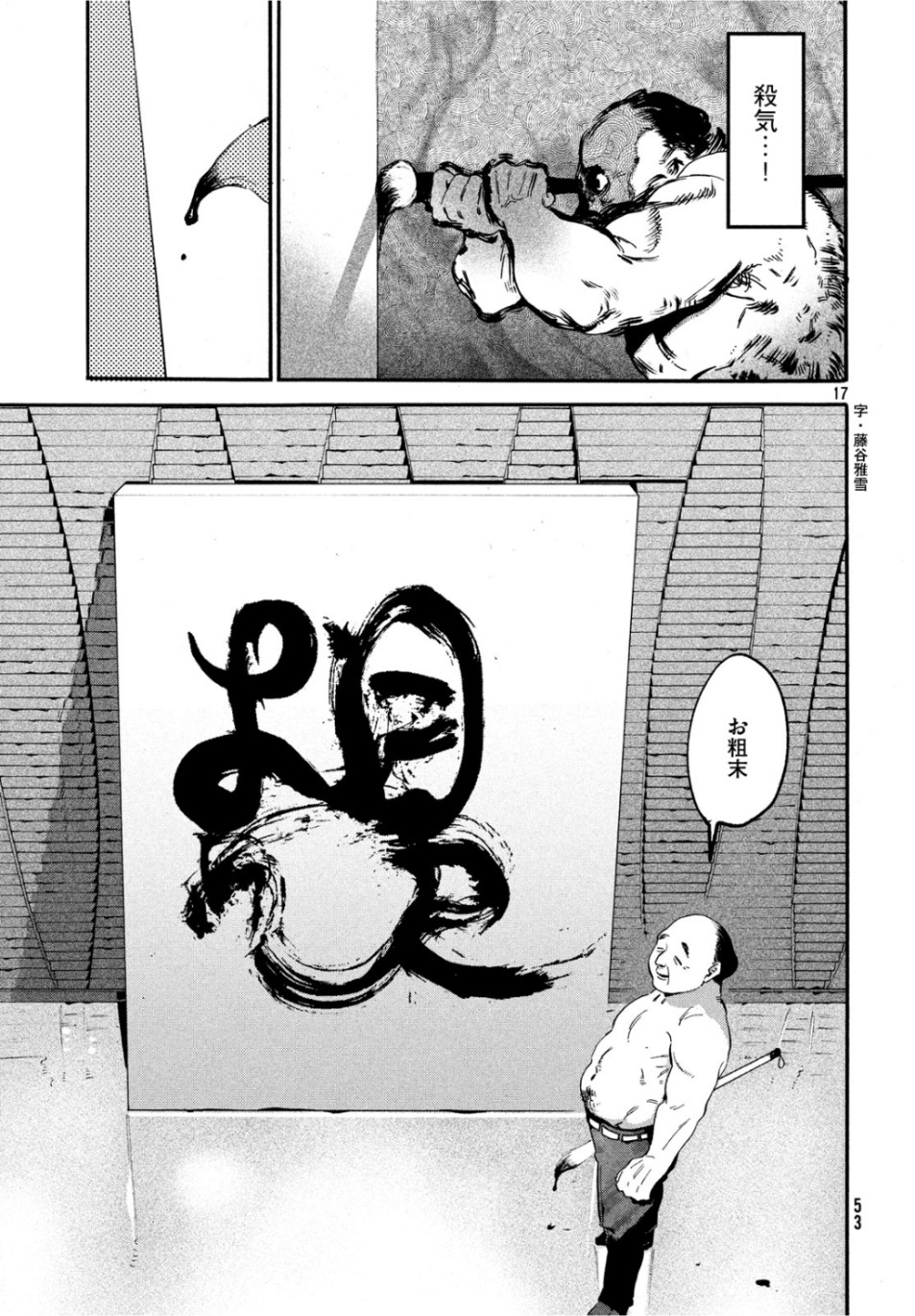 17