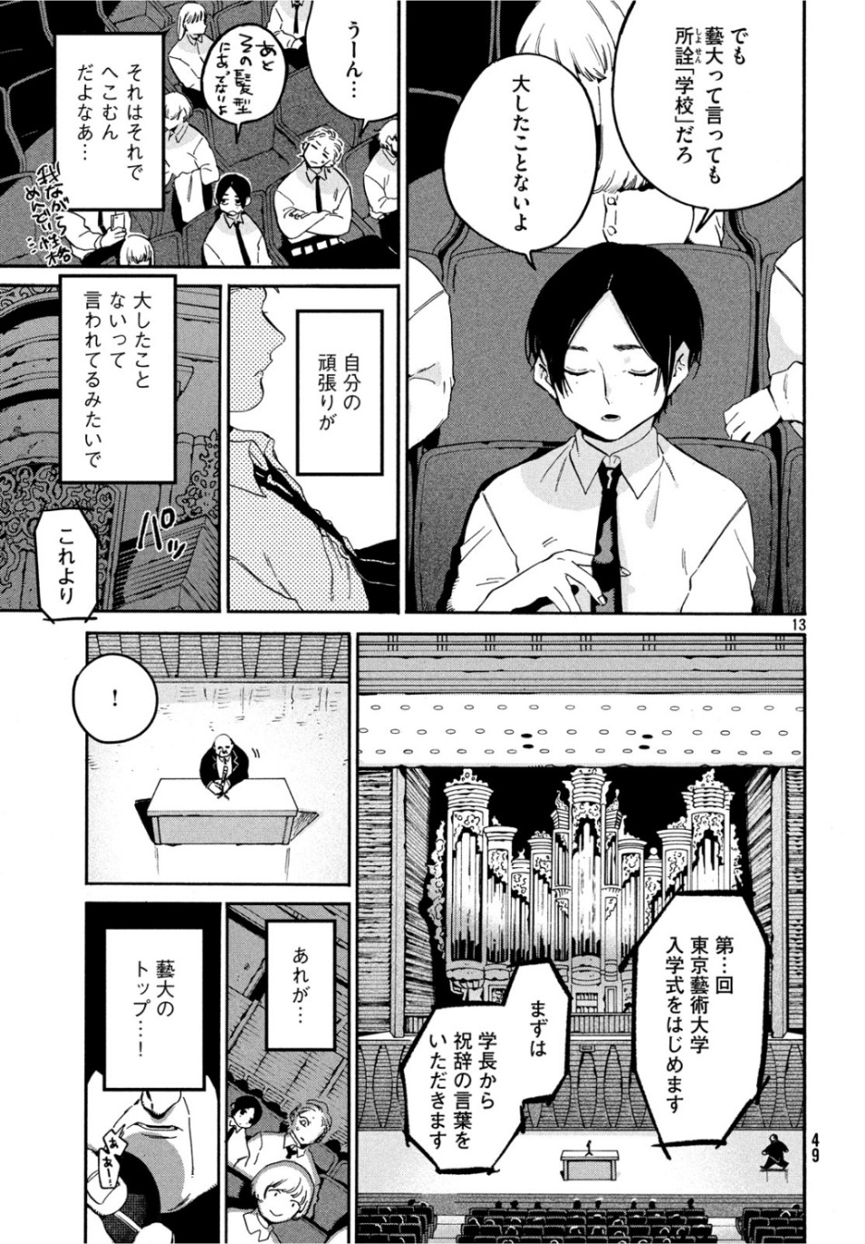 13