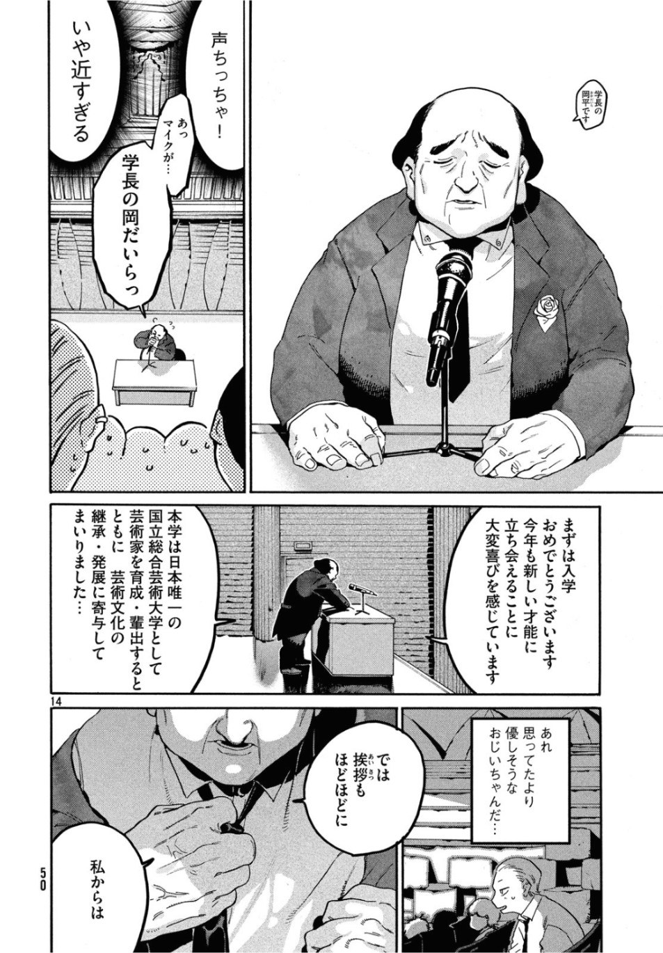 14