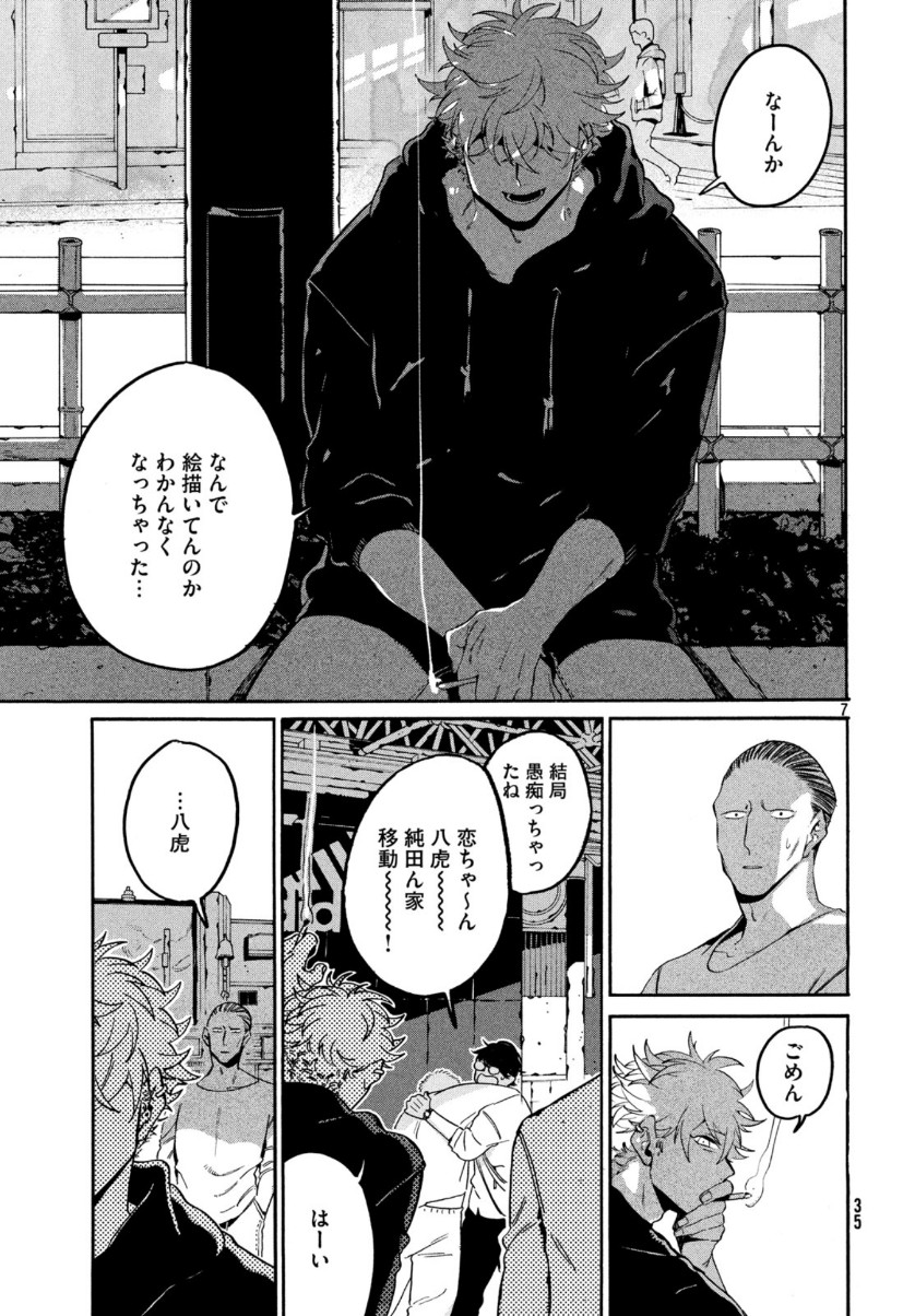 7