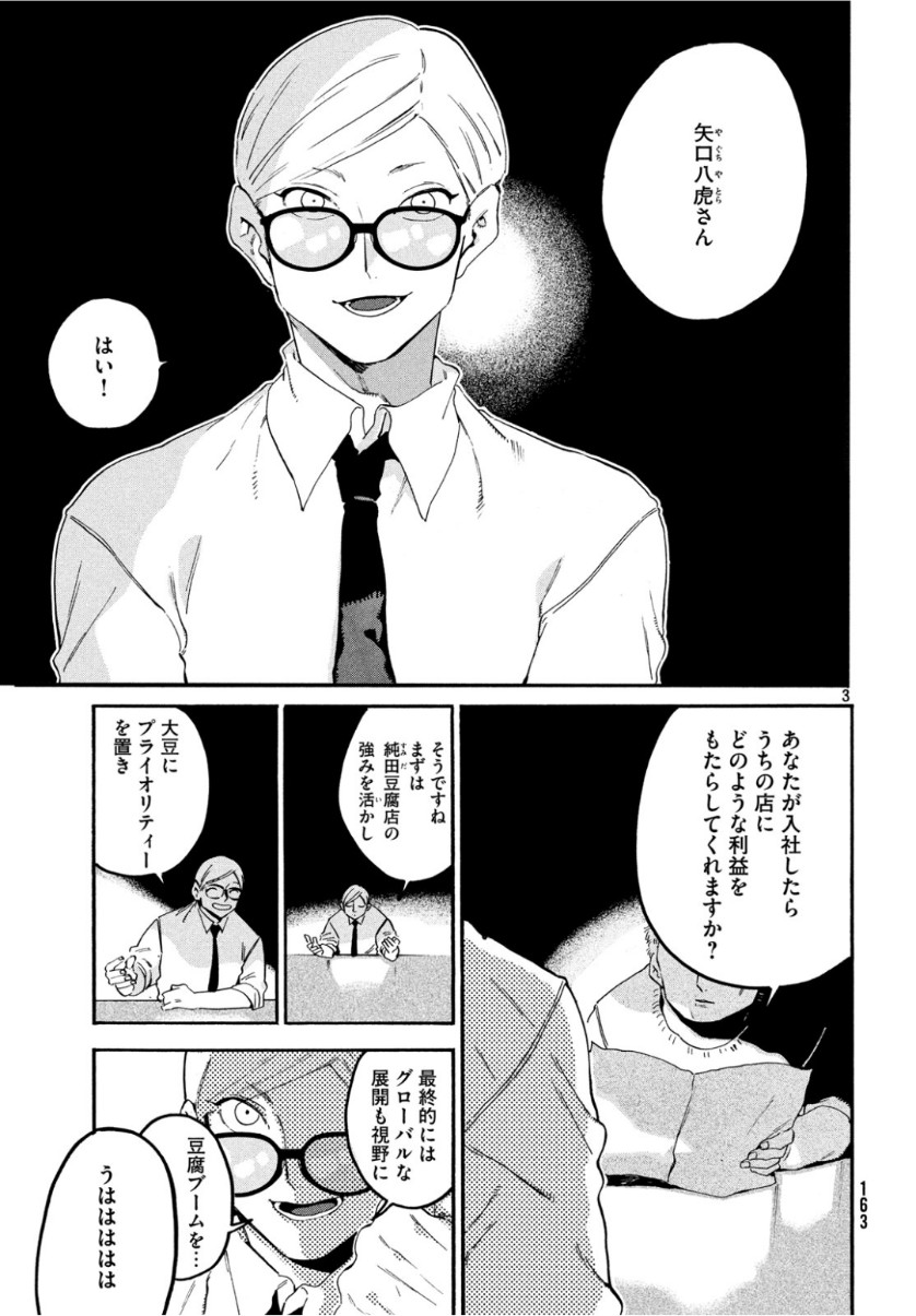 3