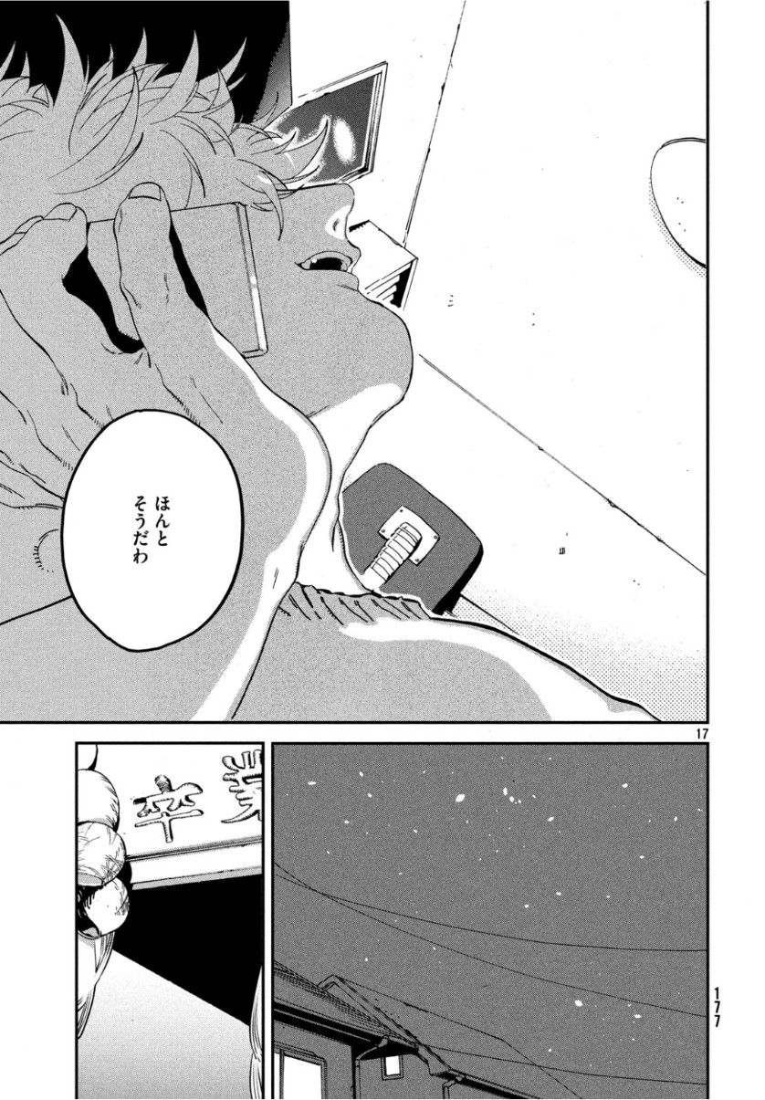 17