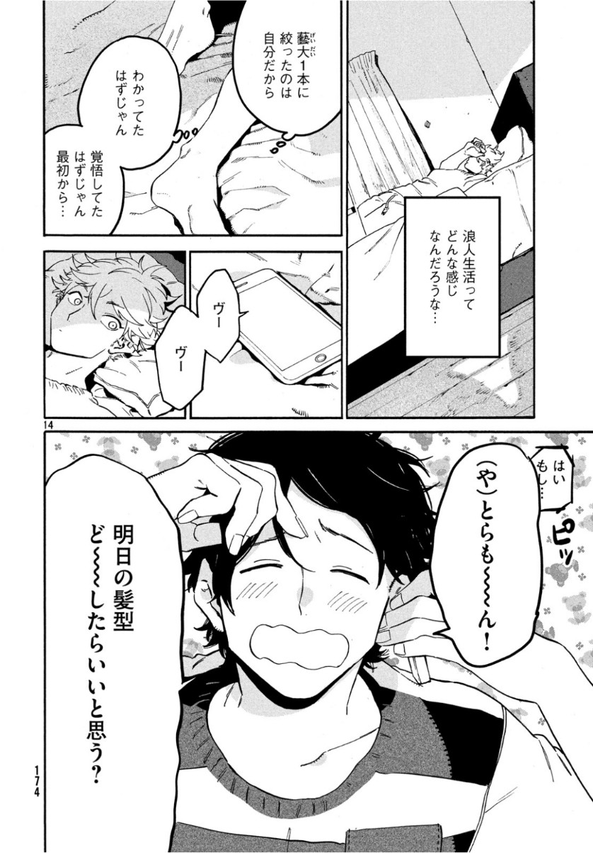 14