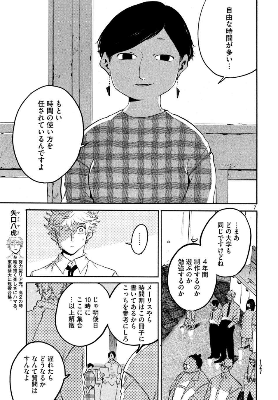 7