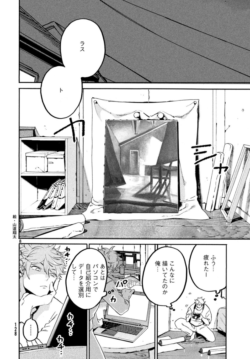 8