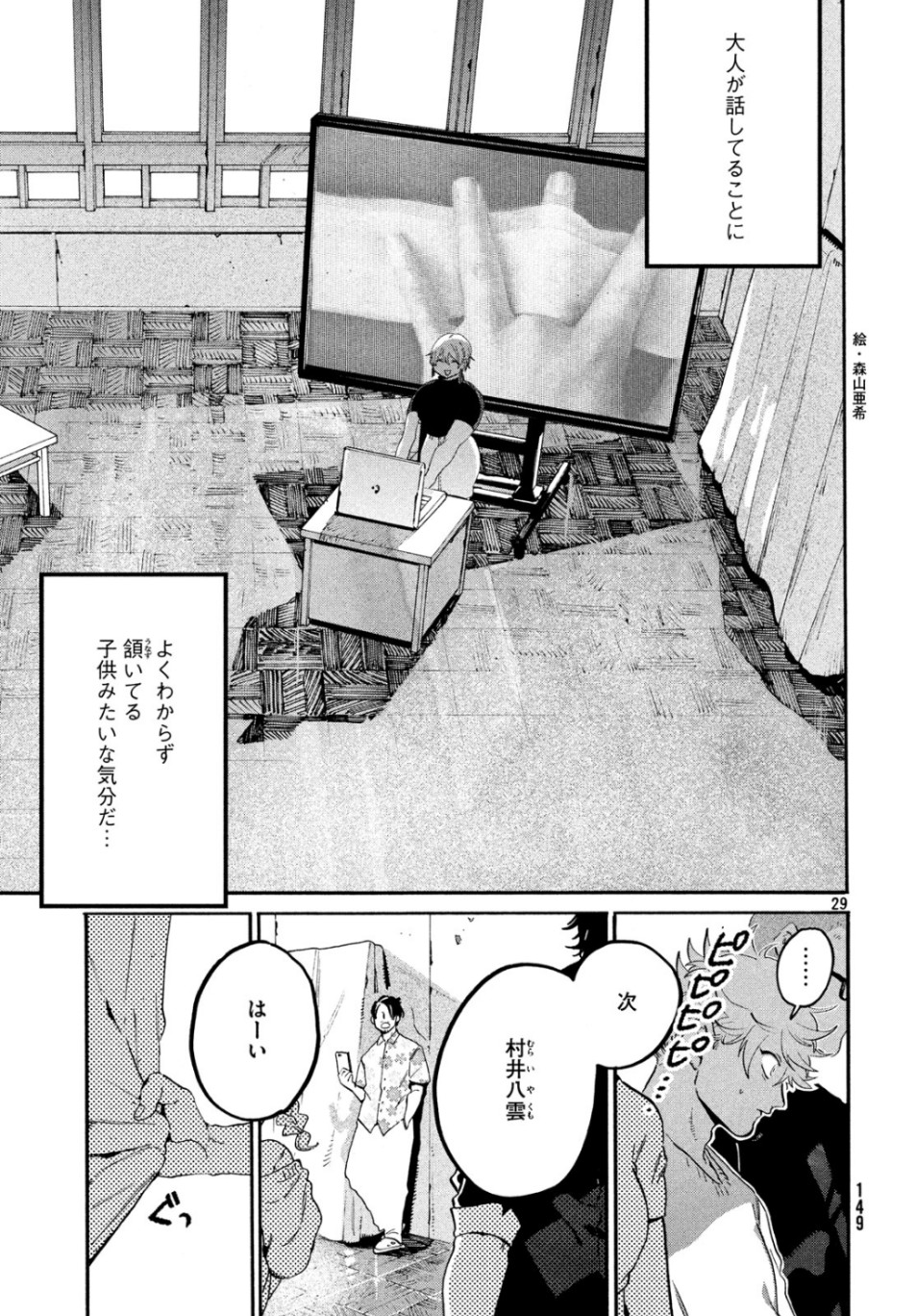 29