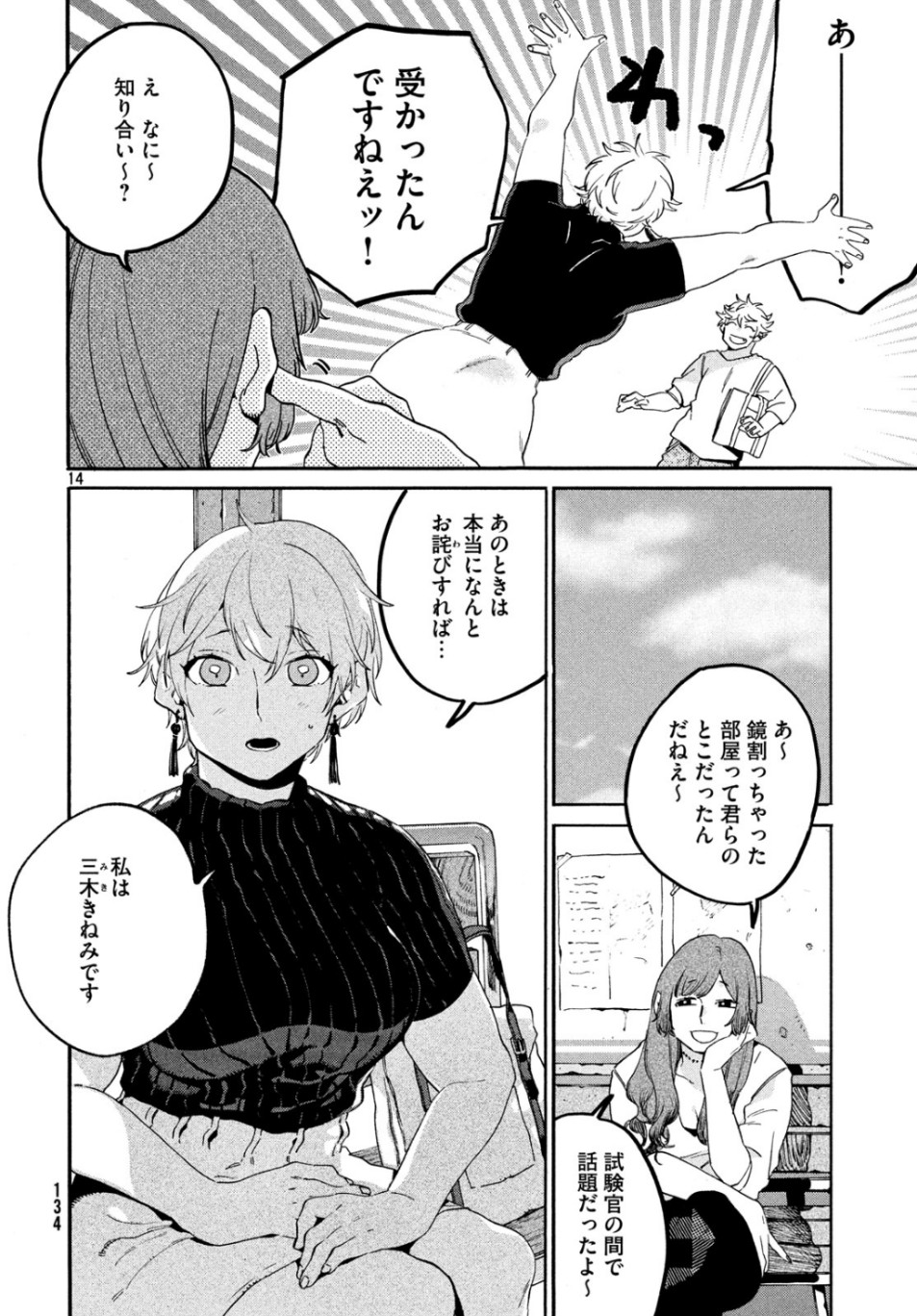 14