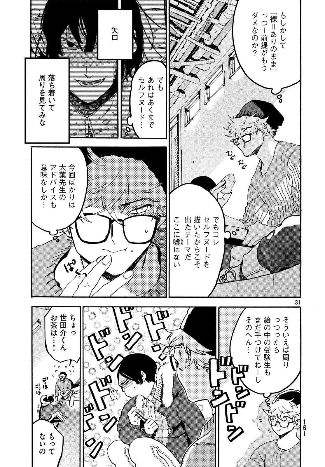 31