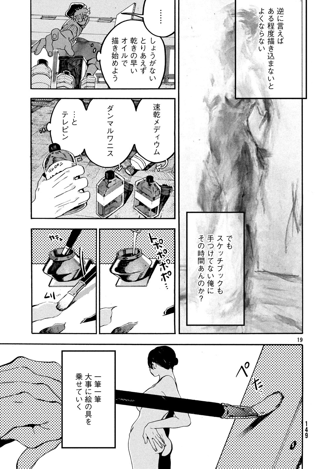 19