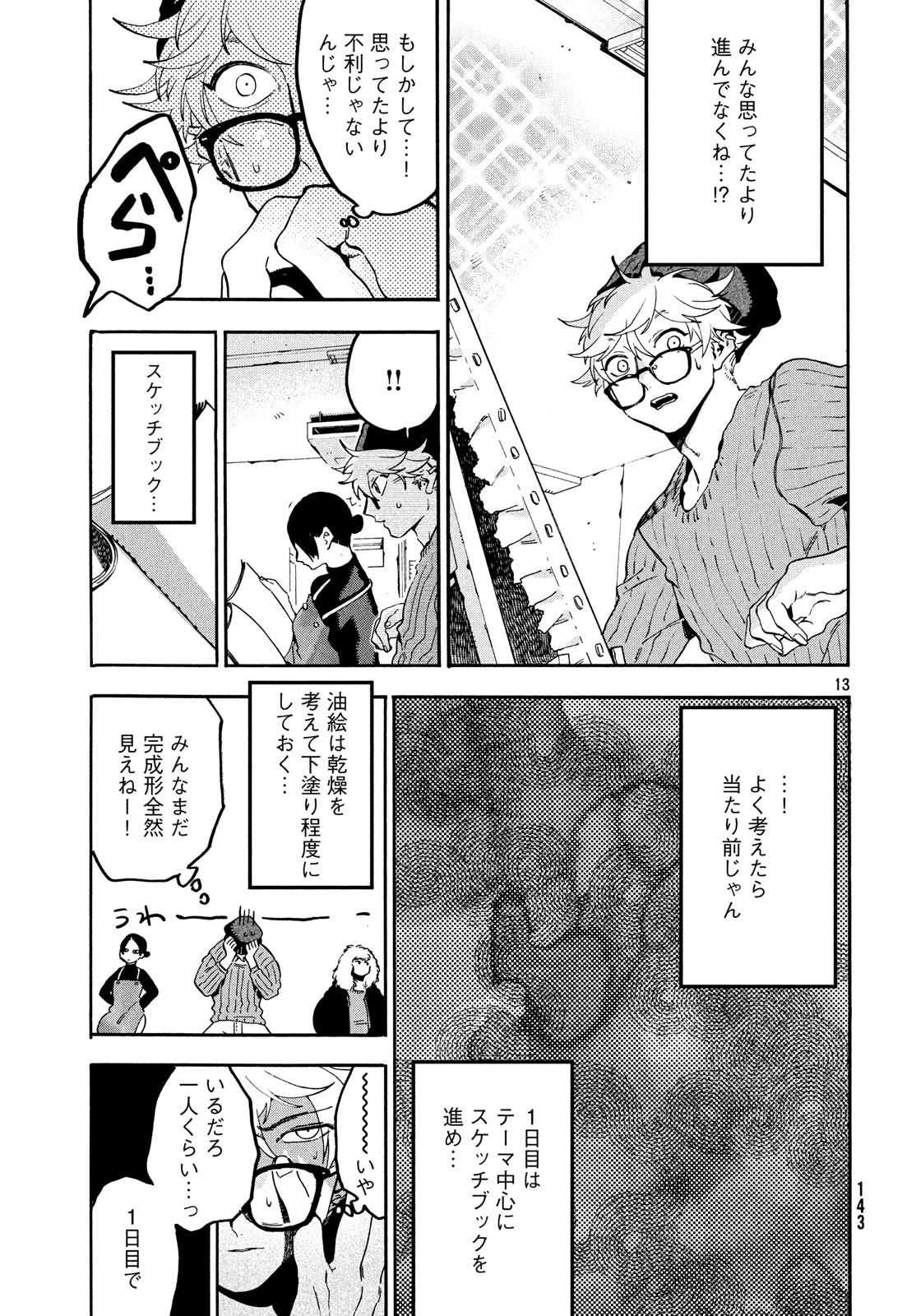13