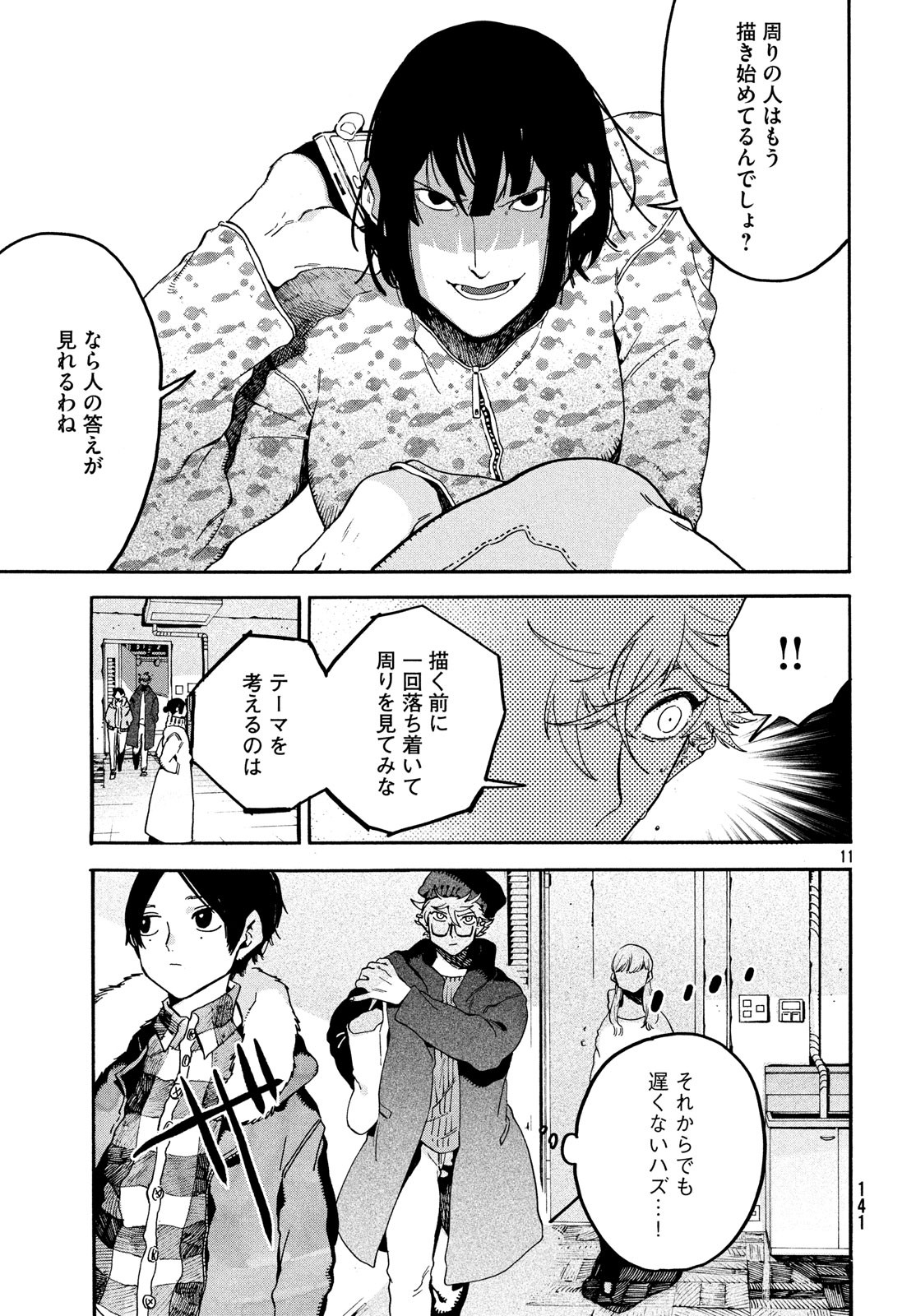 11