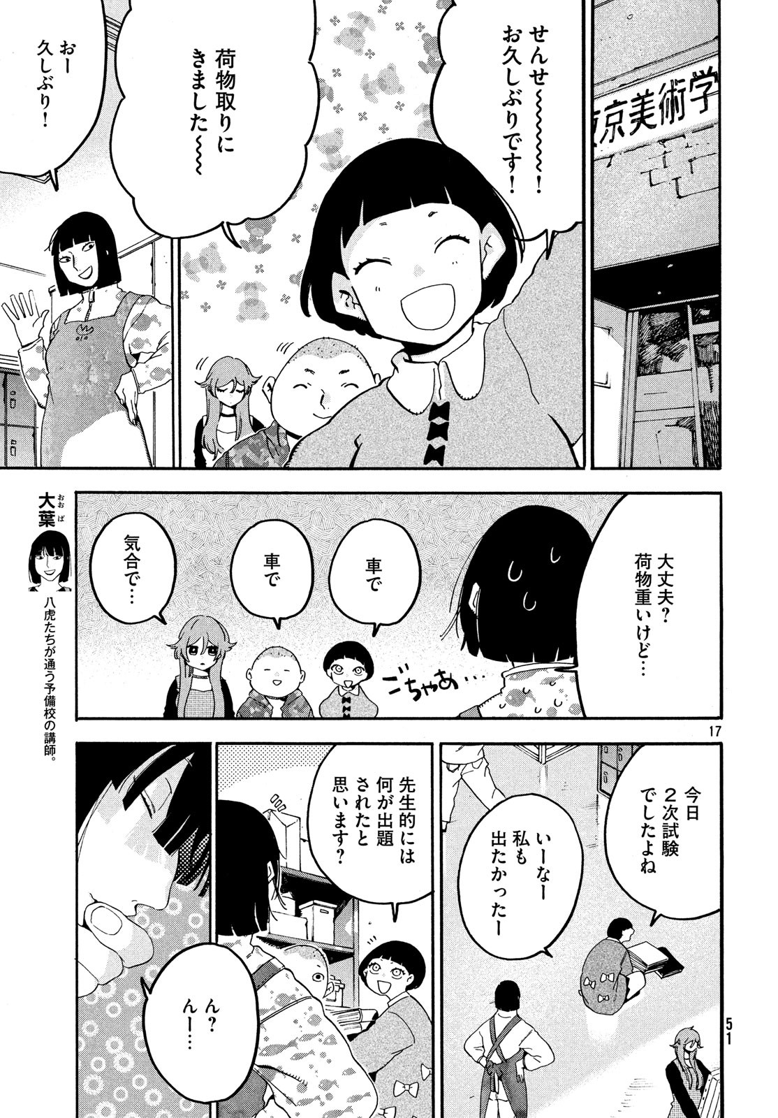 17