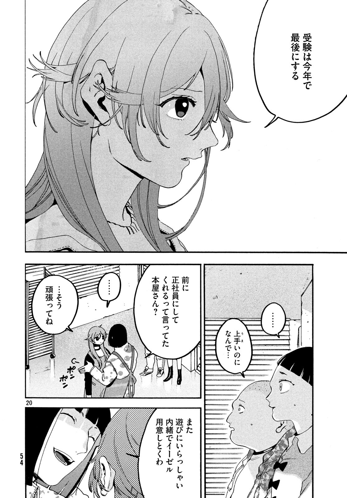 20