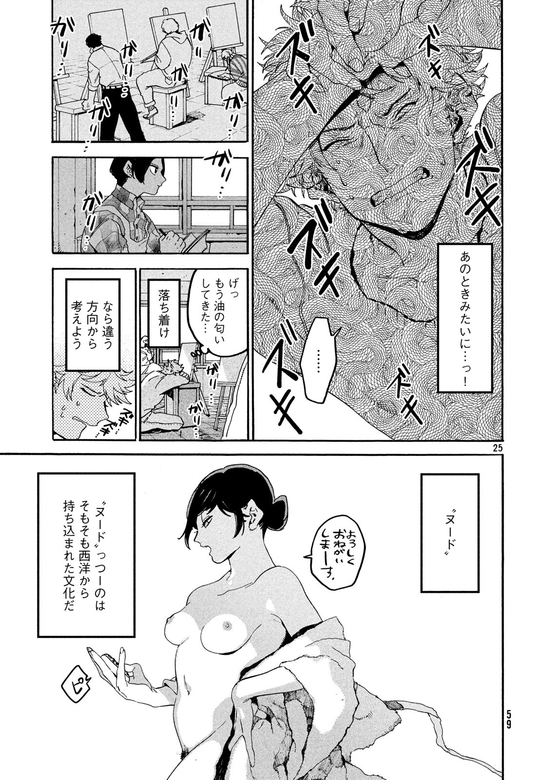 25