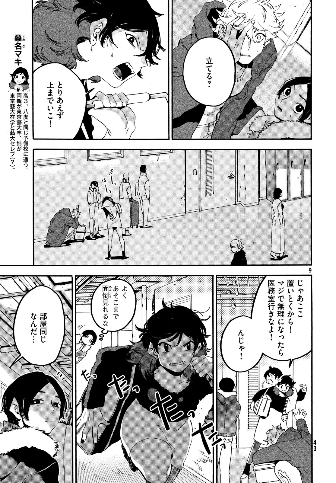9