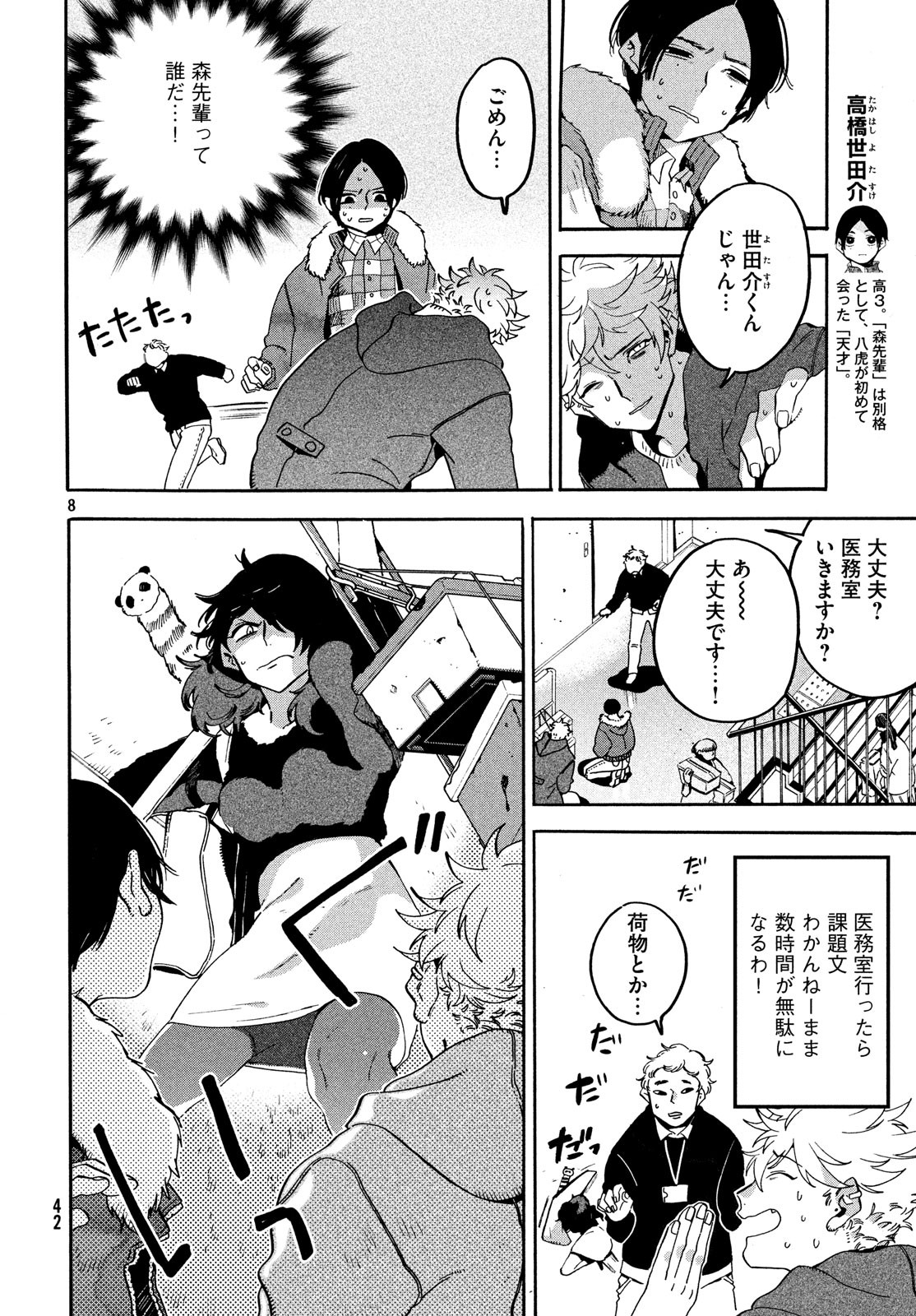 8