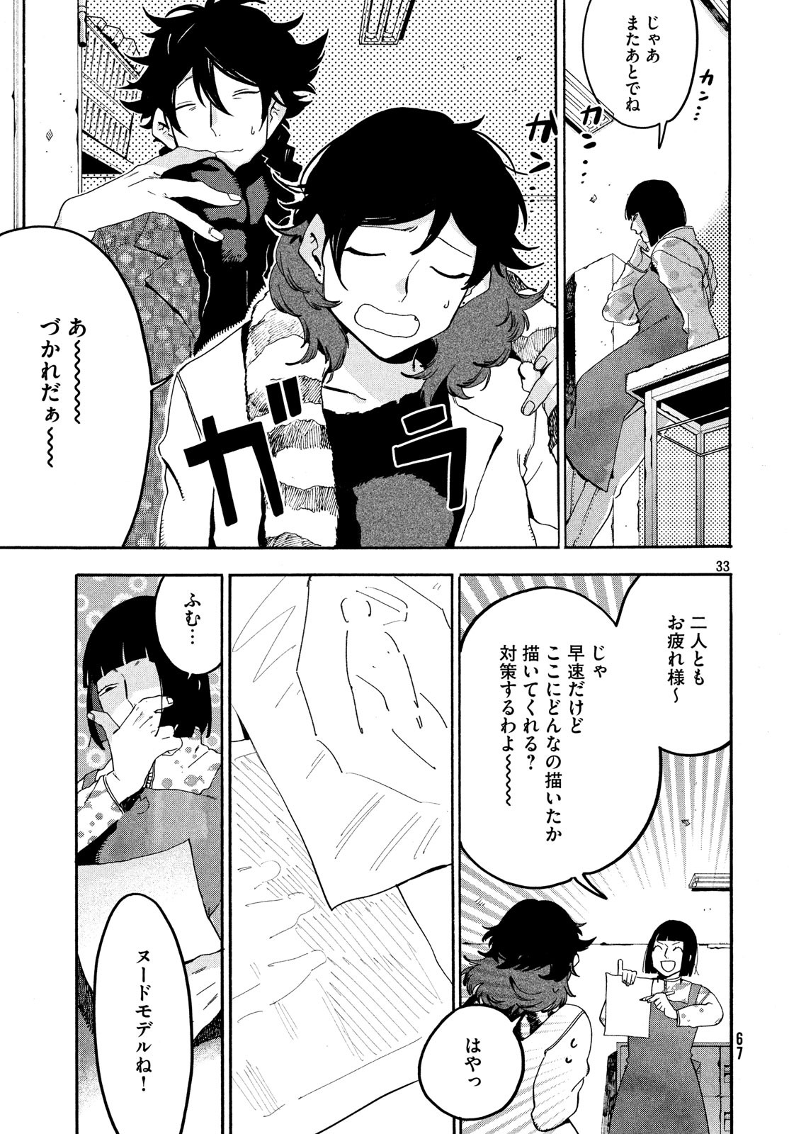 33