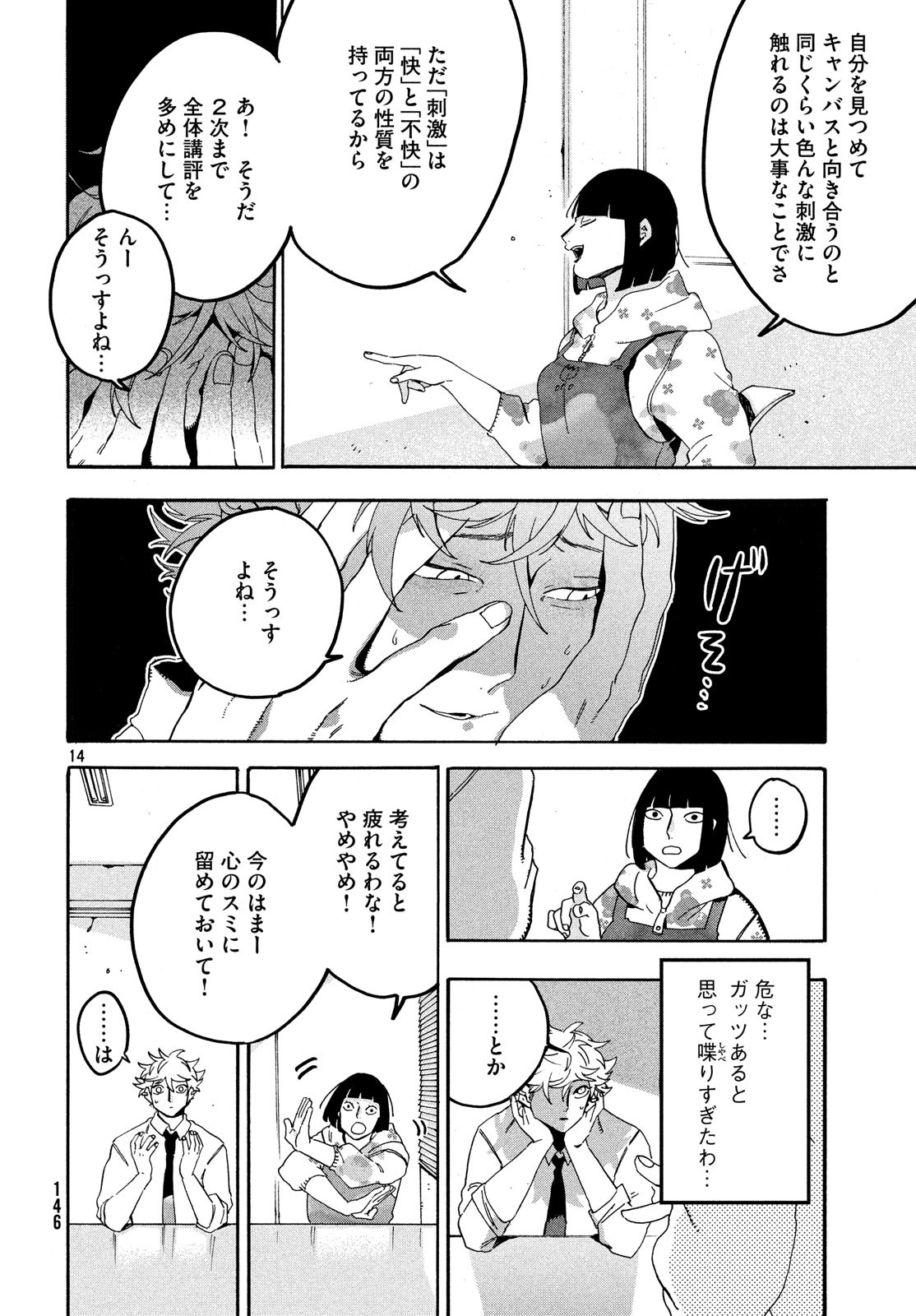 14