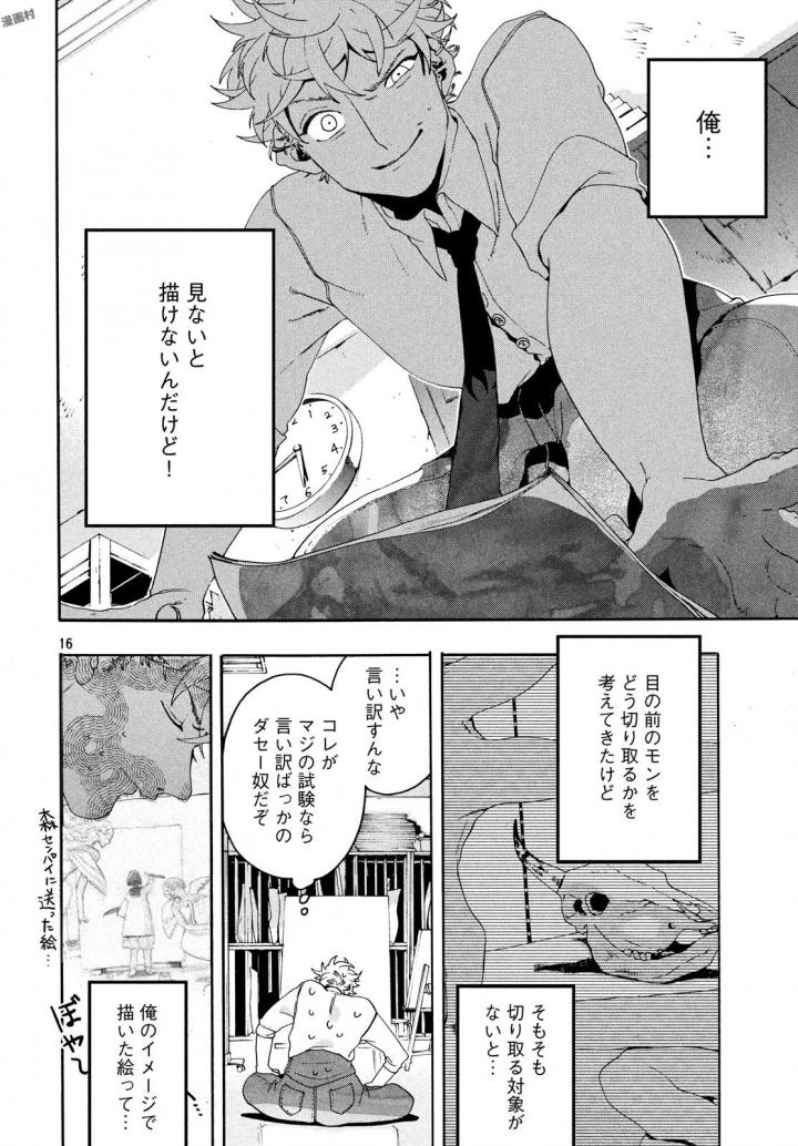 16