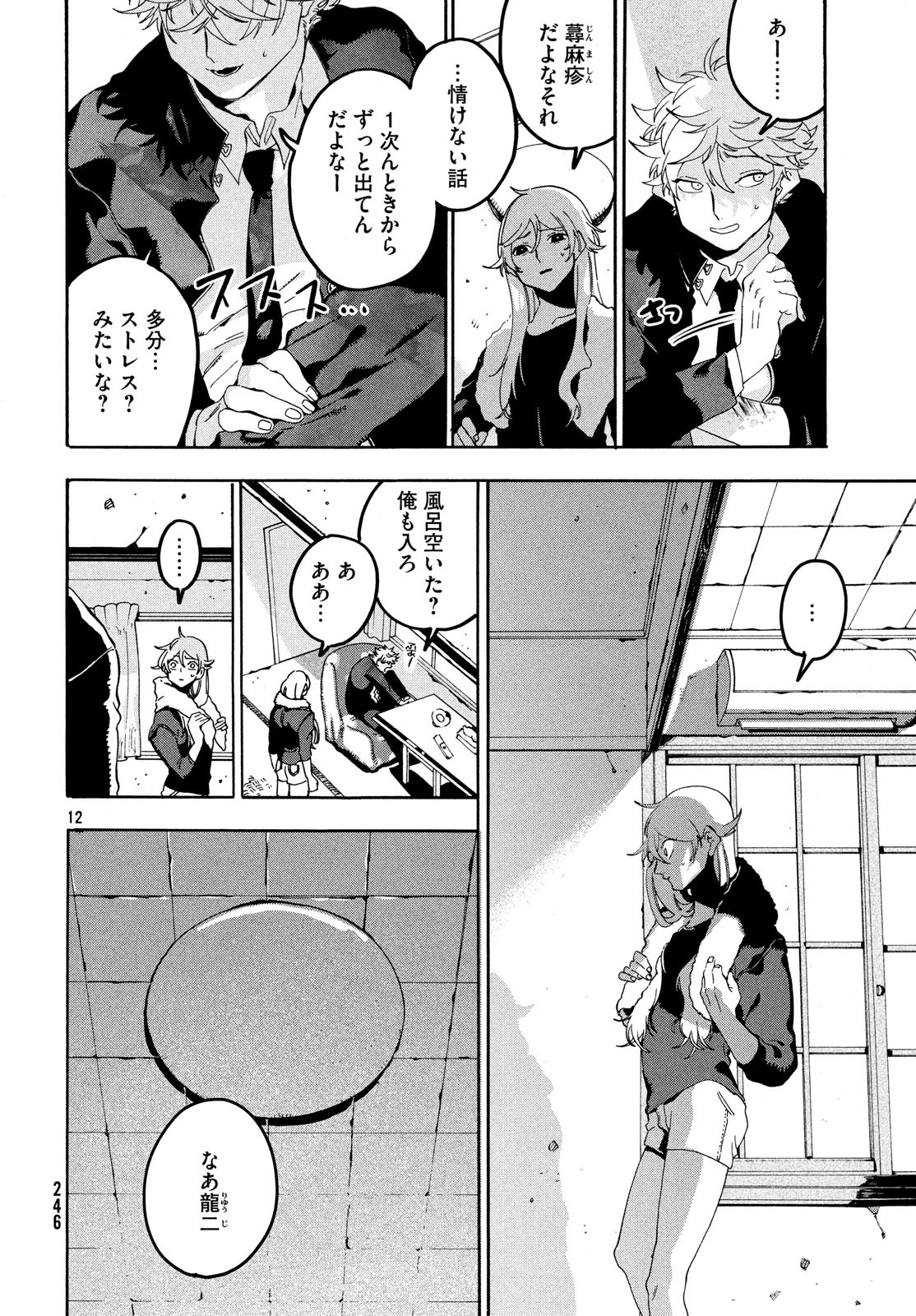 12