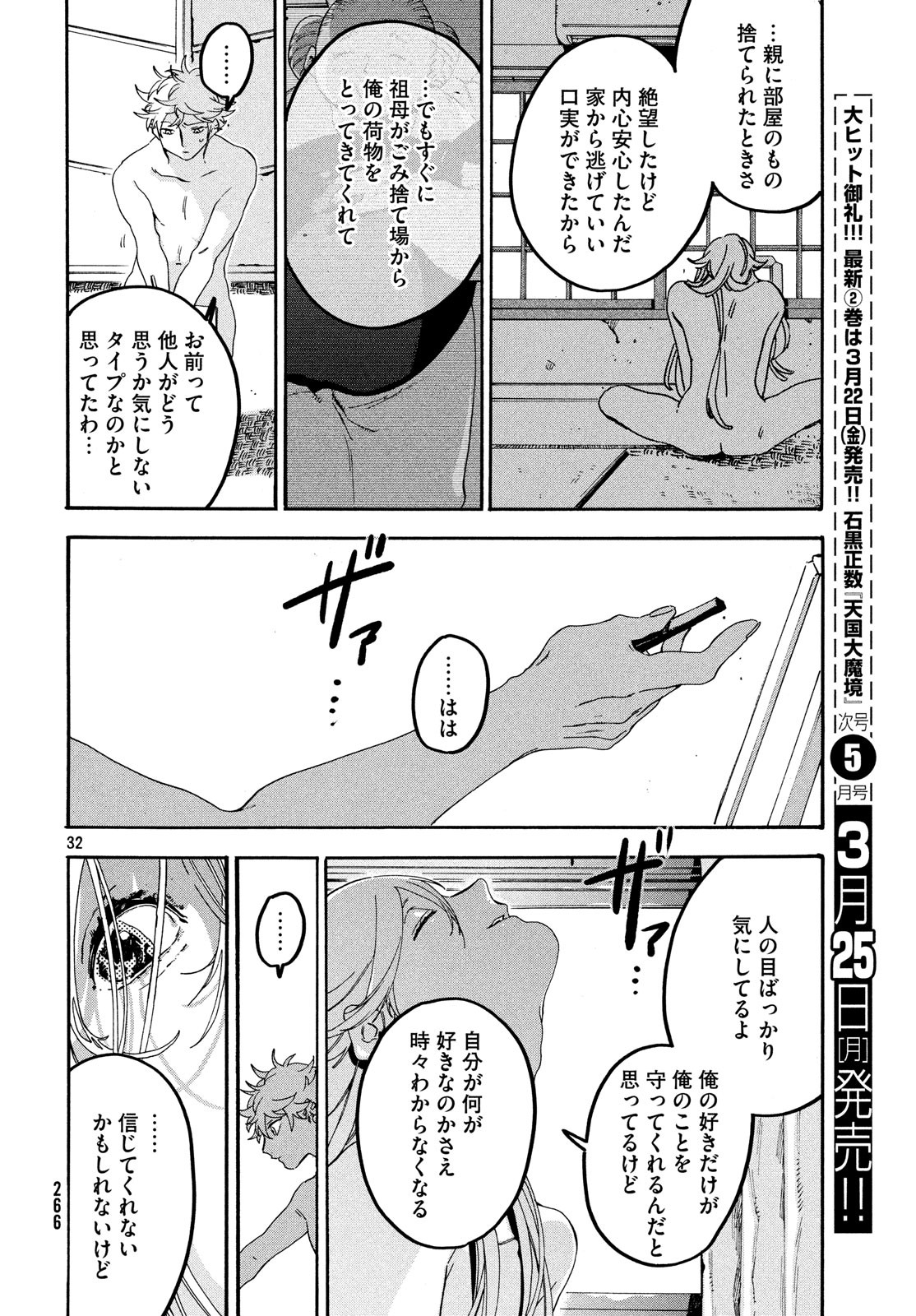 32