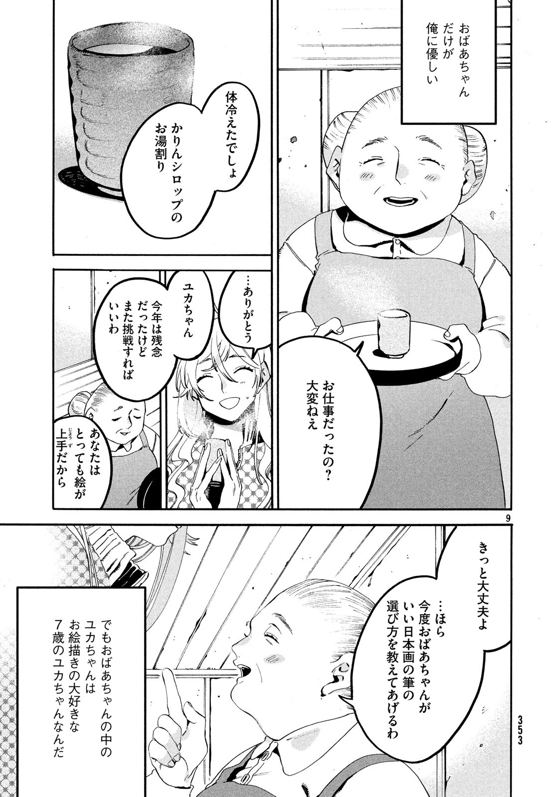 9