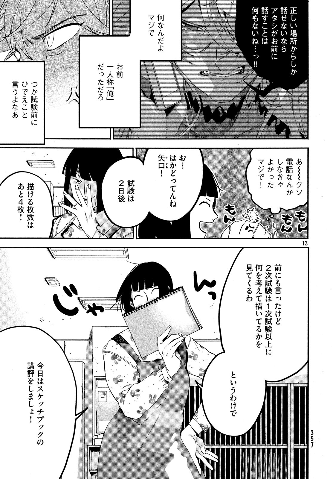 13