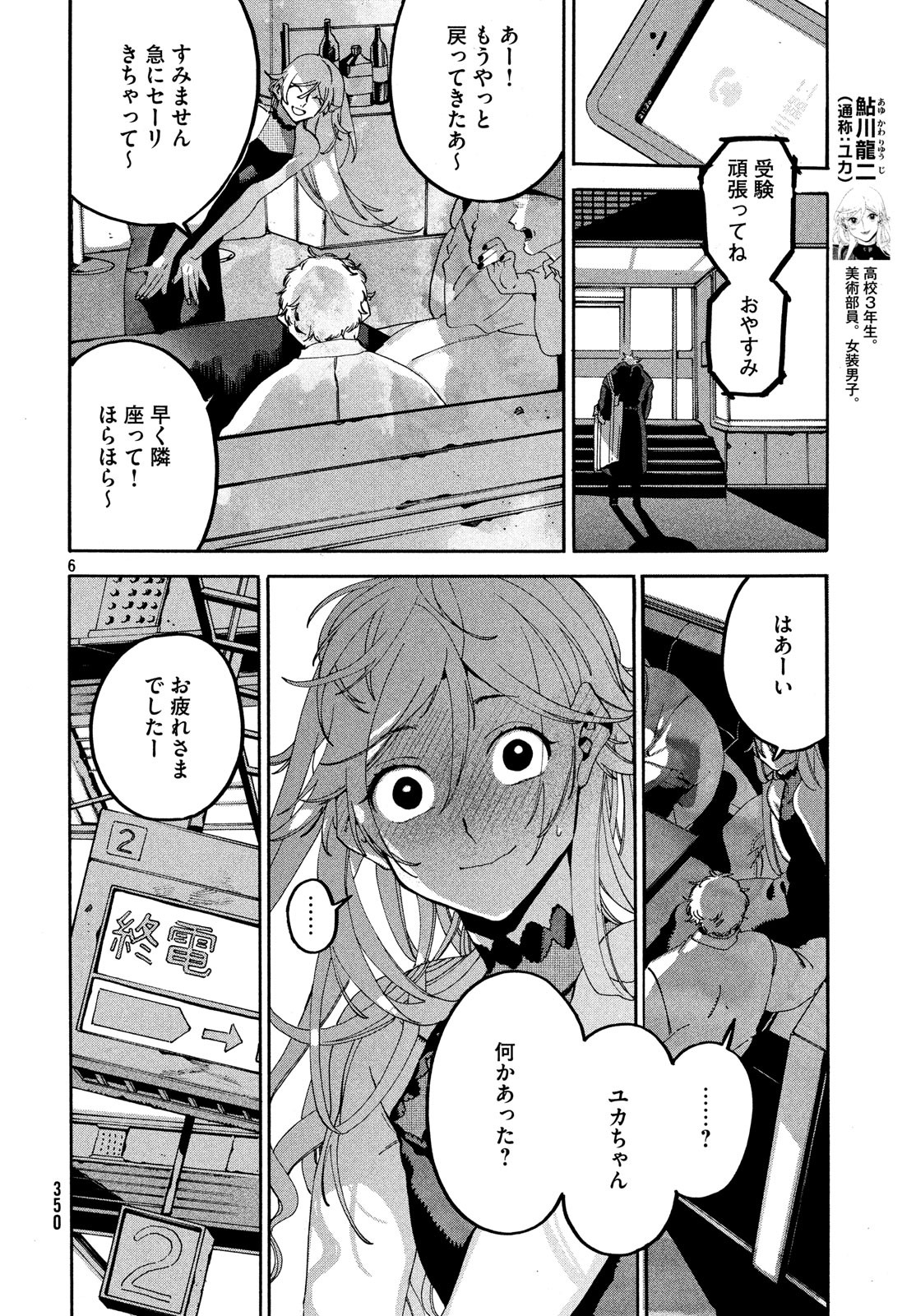 6
