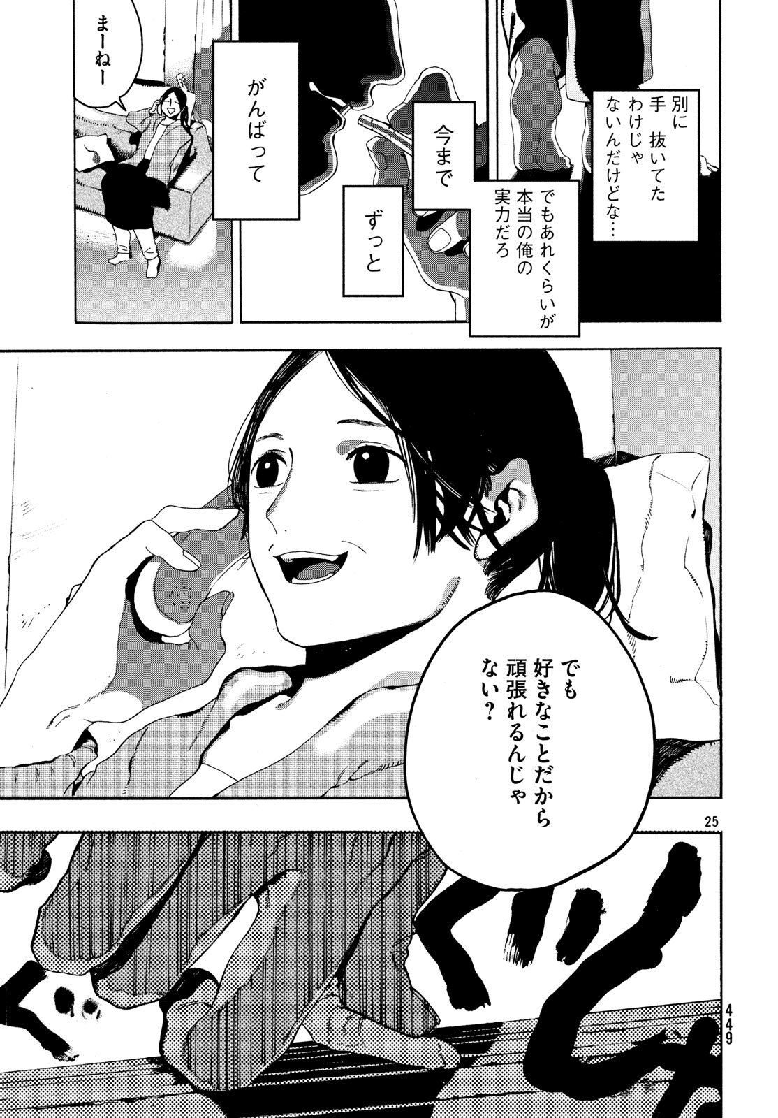 25