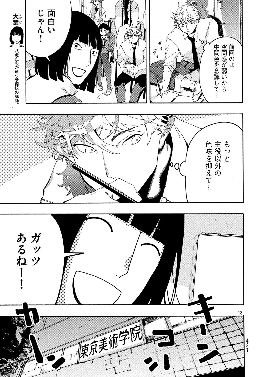 13