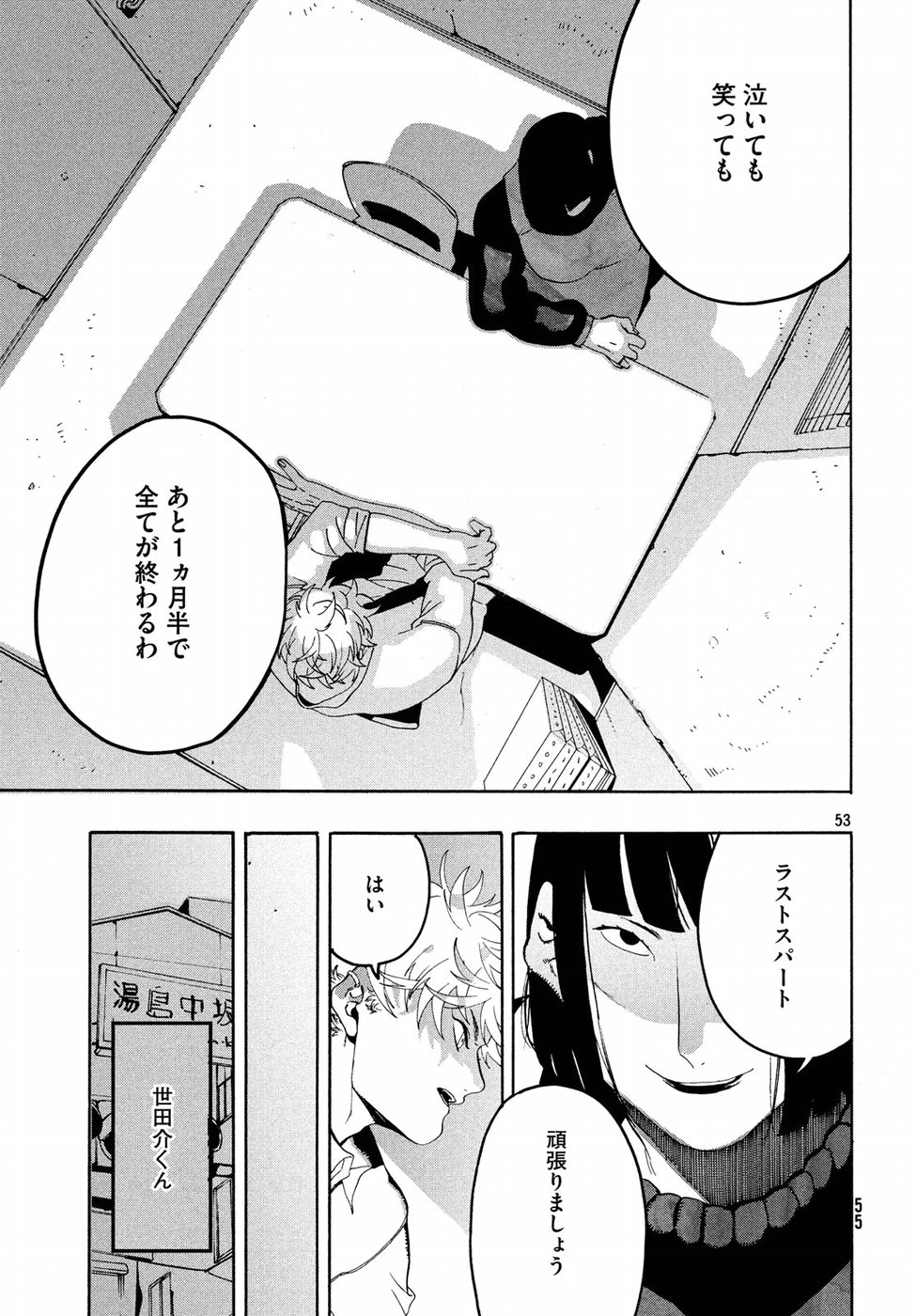 53