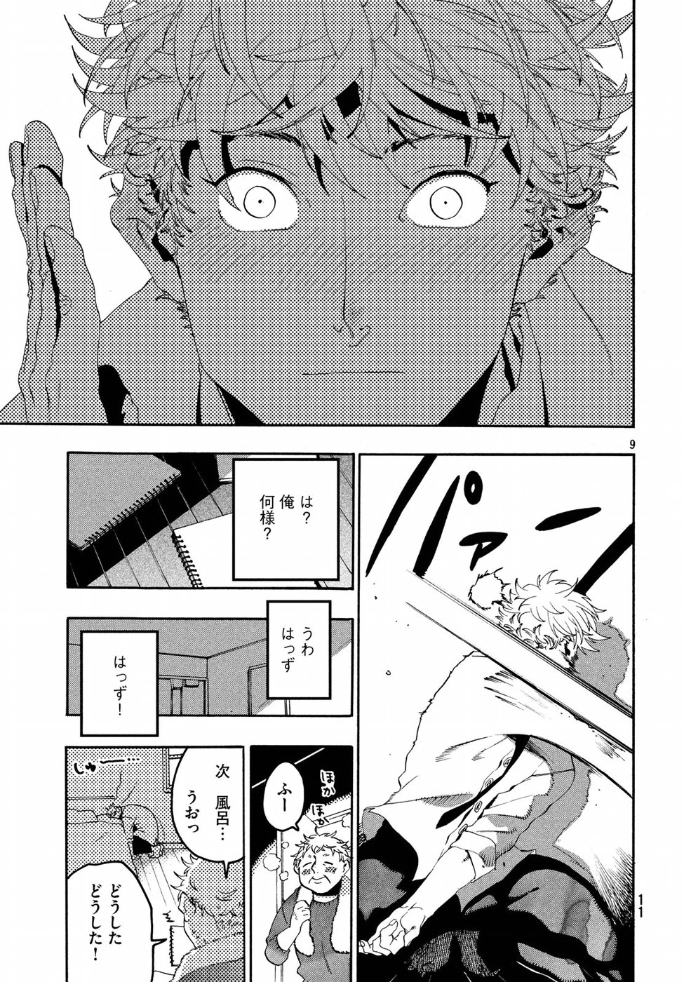 9