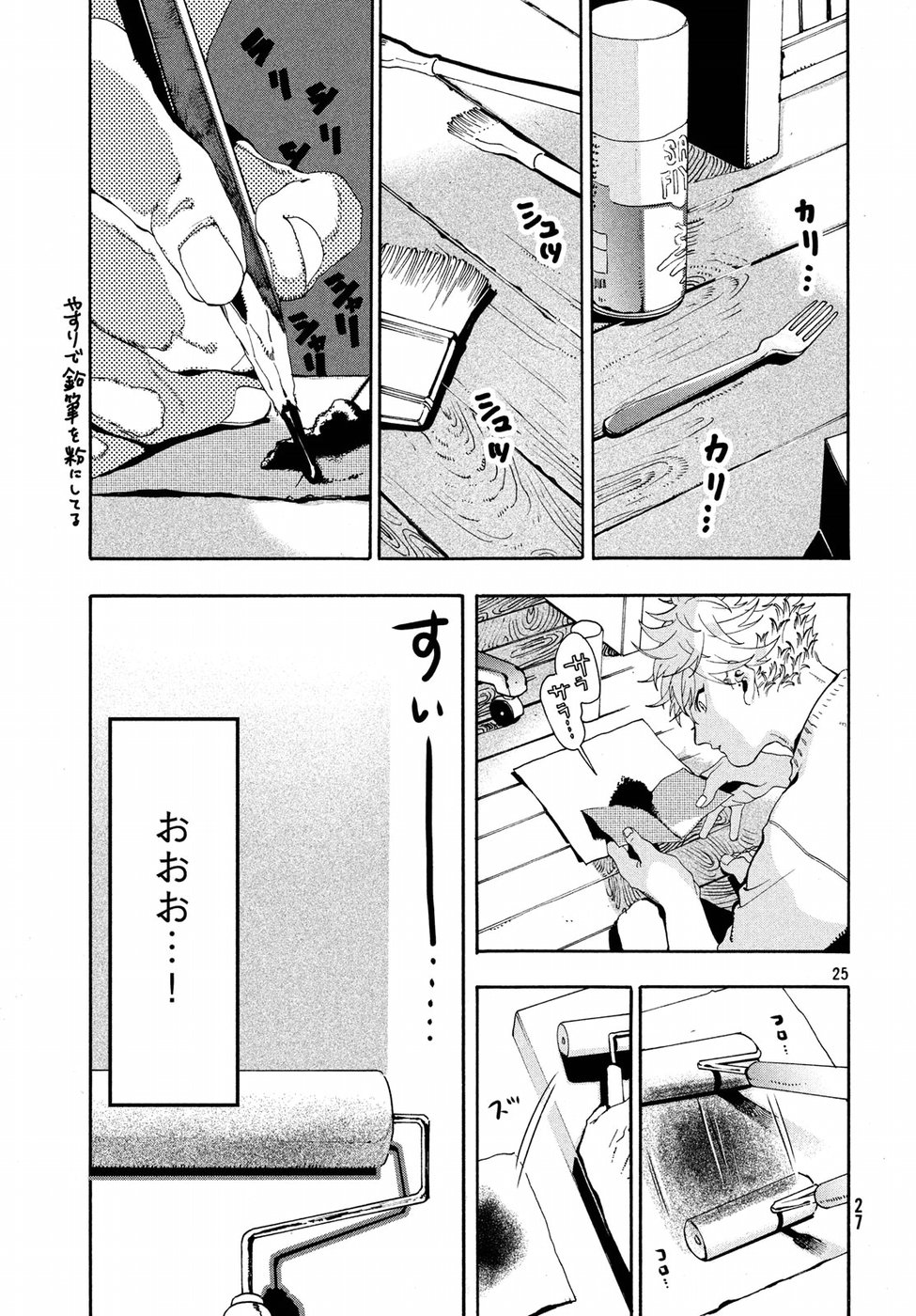 25