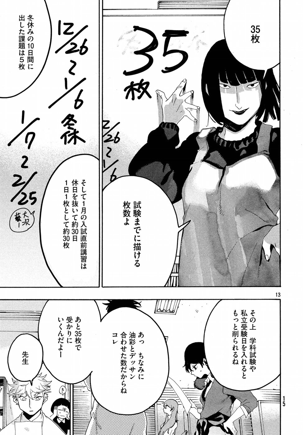 13